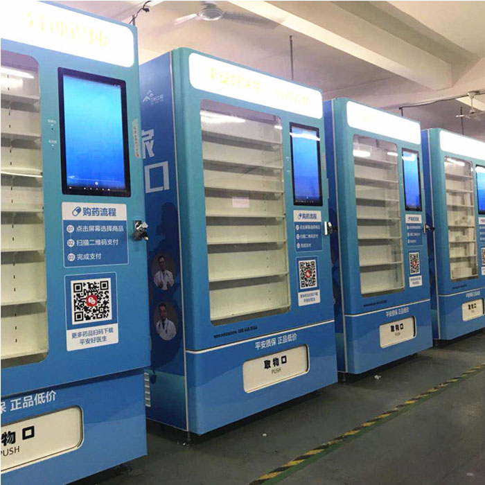 自動售藥機