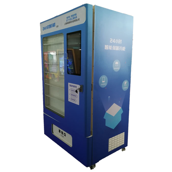 自動(dòng)售藥機(jī)