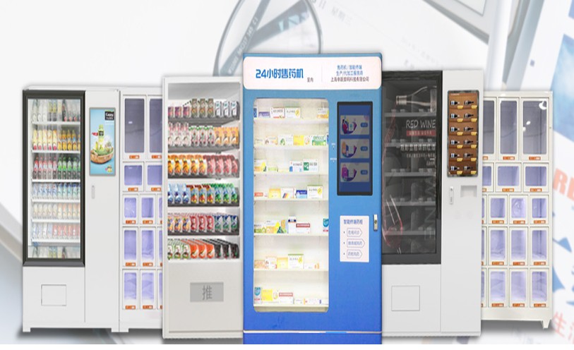 無(wú)人售貨機(jī)