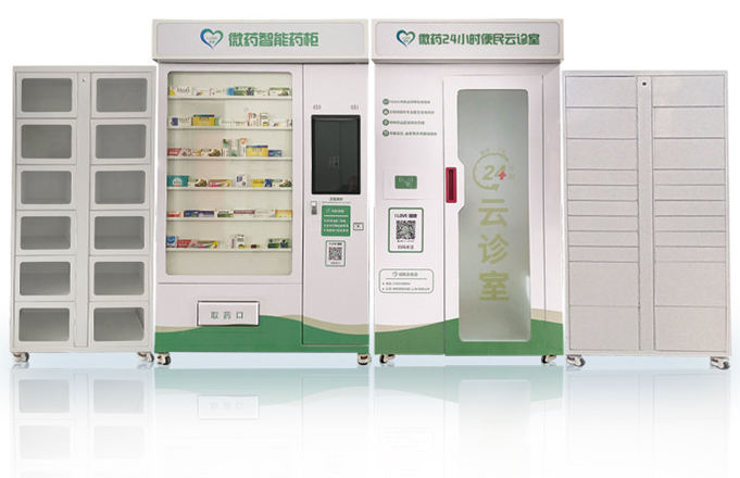 智能問(wèn)診藥柜